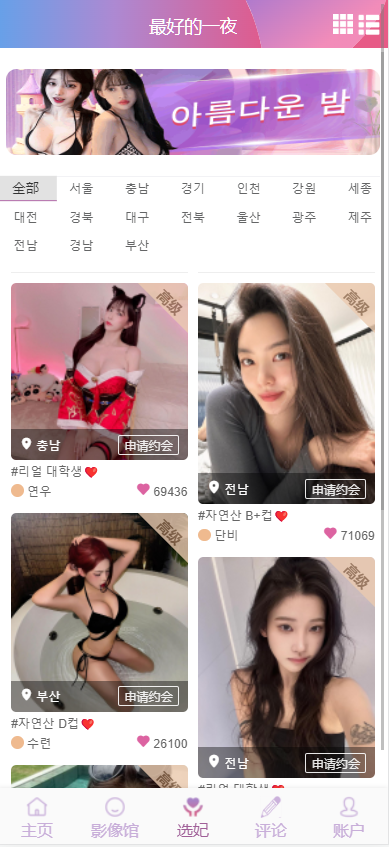 图片[4]-多语言空降选妃彩票任务源码/前端vue+后端PHP-高山源码