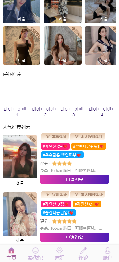 图片[9]-多语言空降选妃彩票任务源码/前端vue+后端PHP-高山源码