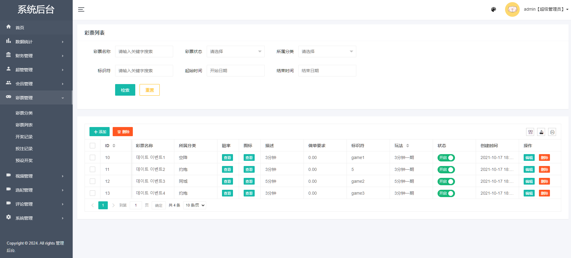 图片[16]-多语言空降选妃彩票任务源码/前端vue+后端PHP-高山源码