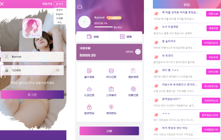 多语言空降选妃彩票任务源码/前端vue+后端PHP-高山源码