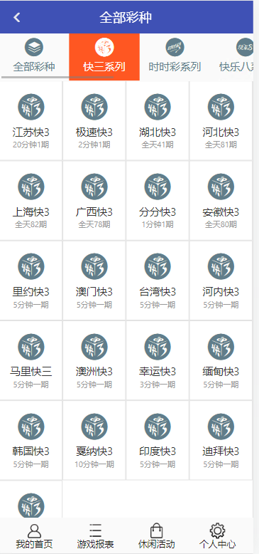 图片[5]-彩天下大富系统彩票游戏三色主题模板、双玩法、分红契约洗码、后台可预设可控-高山源码
