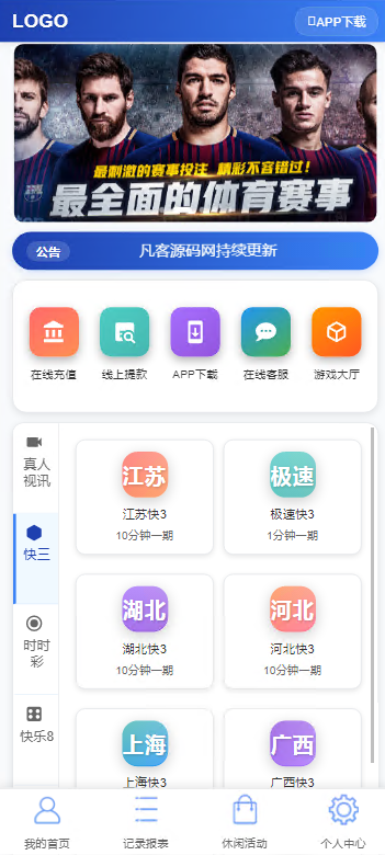 图片[10]-彩天下大富系统彩票游戏三色主题模板、双玩法、分红契约洗码、后台可预设可控-高山源码