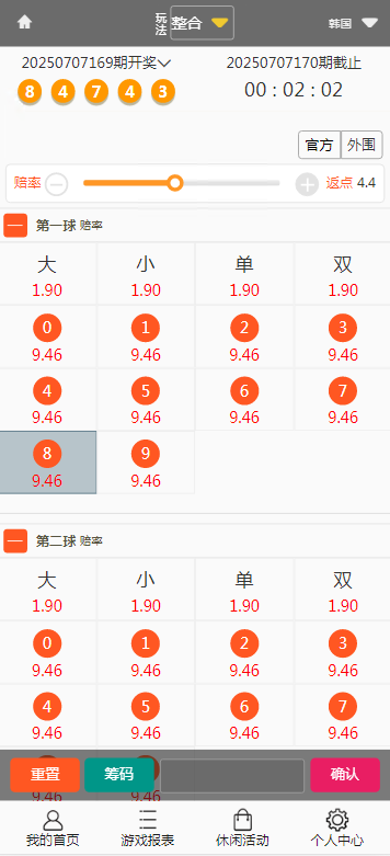 图片[12]-彩天下大富系统彩票游戏三色主题模板、双玩法、分红契约洗码、后台可预设可控-高山源码