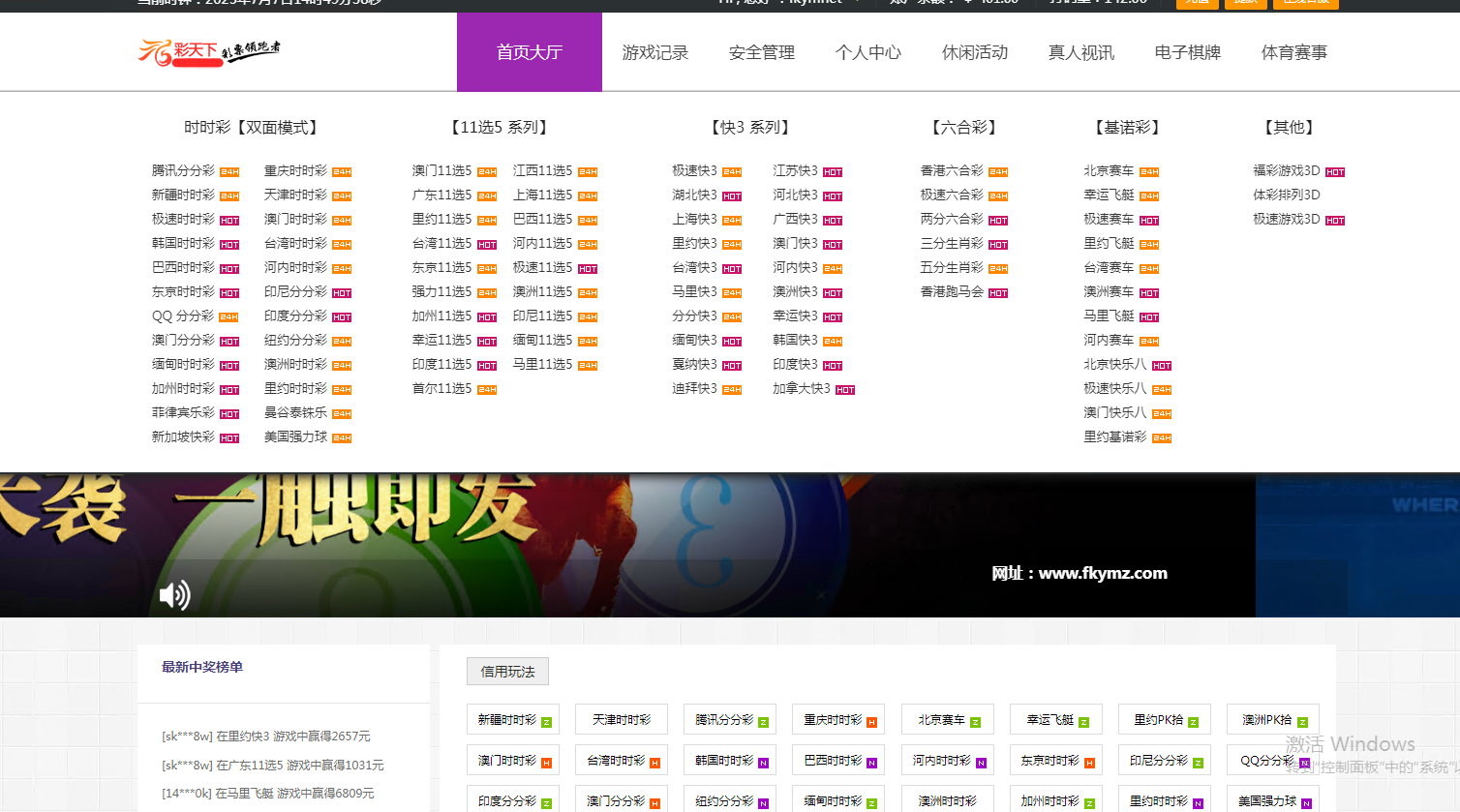 图片[29]-彩天下大富系统彩票游戏三色主题模板、双玩法、分红契约洗码、后台可预设可控-高山源码