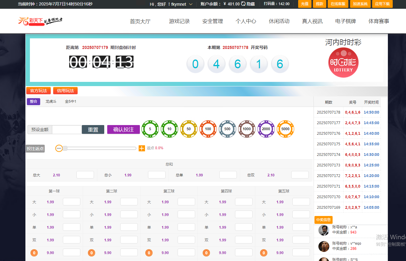 图片[21]-彩天下大富系统彩票游戏三色主题模板、双玩法、分红契约洗码、后台可预设可控-高山源码