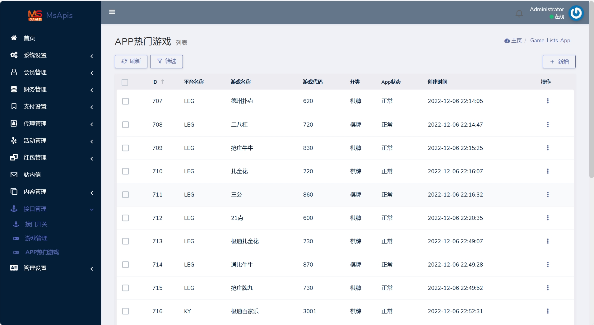 图片[15]-【寄售】九游娱乐综合娱乐游戏包网源码AG、pg前端全开源可二开/手机二开UI/前端vue开源+后端PHP-高山源码