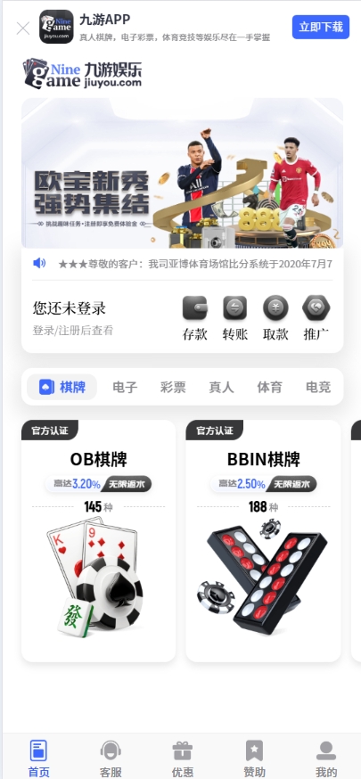 图片[1]-【寄售】九游娱乐综合娱乐游戏包网源码AG、pg前端全开源可二开/手机二开UI/前端vue开源+后端PHP-高山源码