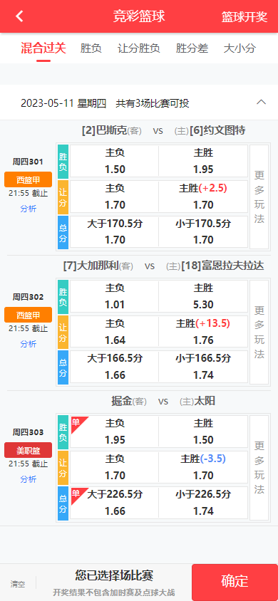 图片[3]-原生Java彩票体彩竞彩源码+私彩足球app直播赛事双端源码完整版-高山源码