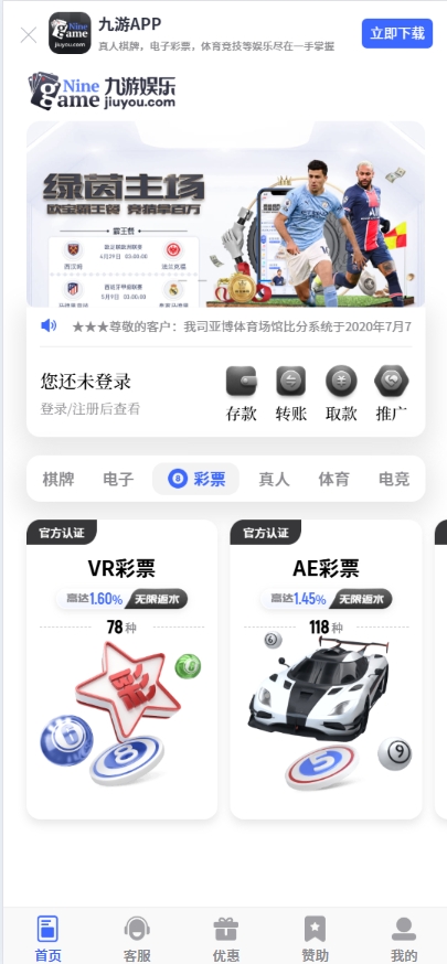 图片[2]-【寄售】九游娱乐综合娱乐游戏包网源码AG、pg前端全开源可二开/手机二开UI/前端vue开源+后端PHP-高山源码