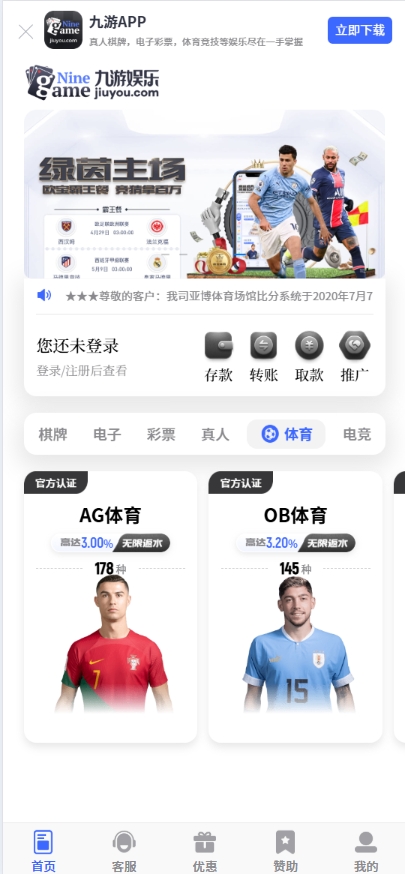 图片[3]-【寄售】九游娱乐综合娱乐游戏包网源码AG、pg前端全开源可二开/手机二开UI/前端vue开源+后端PHP-高山源码