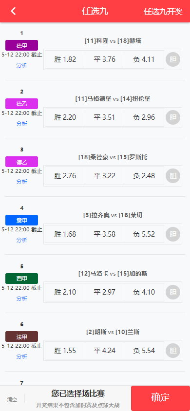 图片[5]-原生Java彩票体彩竞彩源码+私彩足球app直播赛事双端源码完整版-高山源码