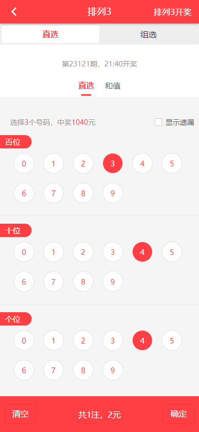 图片[6]-原生Java彩票体彩竞彩源码+私彩足球app直播赛事双端源码完整版-高山源码